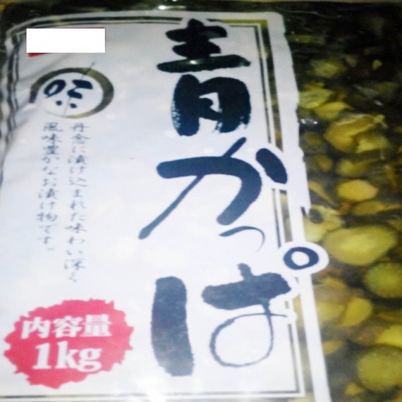 Pickled Green Cucumber 